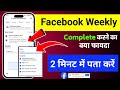 Facebook Continue your weekly progress | You have 5 tasks left to complete this weeks progress
