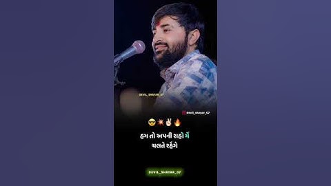 હમ તો અપની રાહો મે ચલતે રહેંગે..✌😎 DEVAYAT KHAVAD NEW ATTITUDE STATUS..🥀 | #viral #shorts #youtube