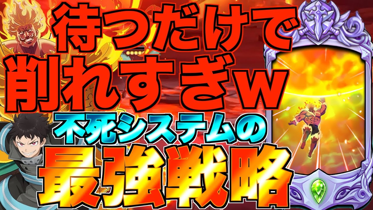 【グラクロ】アルティメットエスカノールで待つだけの戦略が神すぎたwwwwww ／ 喧嘩祭り(上級)【七つの大罪】