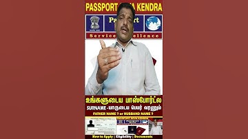 #How to Add Surname in passport