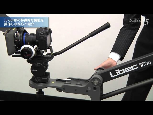 Libec ジブアームシステム JB-30HDの組立ガイド - YouTube