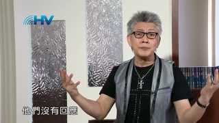 20141006恩典365 - 留一盞燈--教會 : 撒狄04 : 儆醒回應神預備迎見祂