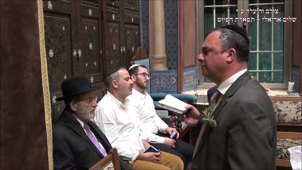 קדיש לחן אל נעלה רפא החזן רם מזרחי עונג שבת צו תשפ''ו