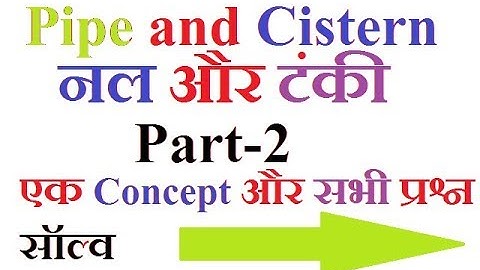 Pipe and Cistern Part-2 / नल और टंकी भाग-2 by STUDY STARS [ hindi ]