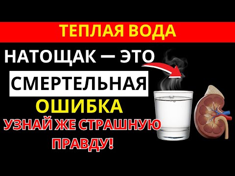 Вода натощак после 60: польза или вред для почек? | здоровье пожилых