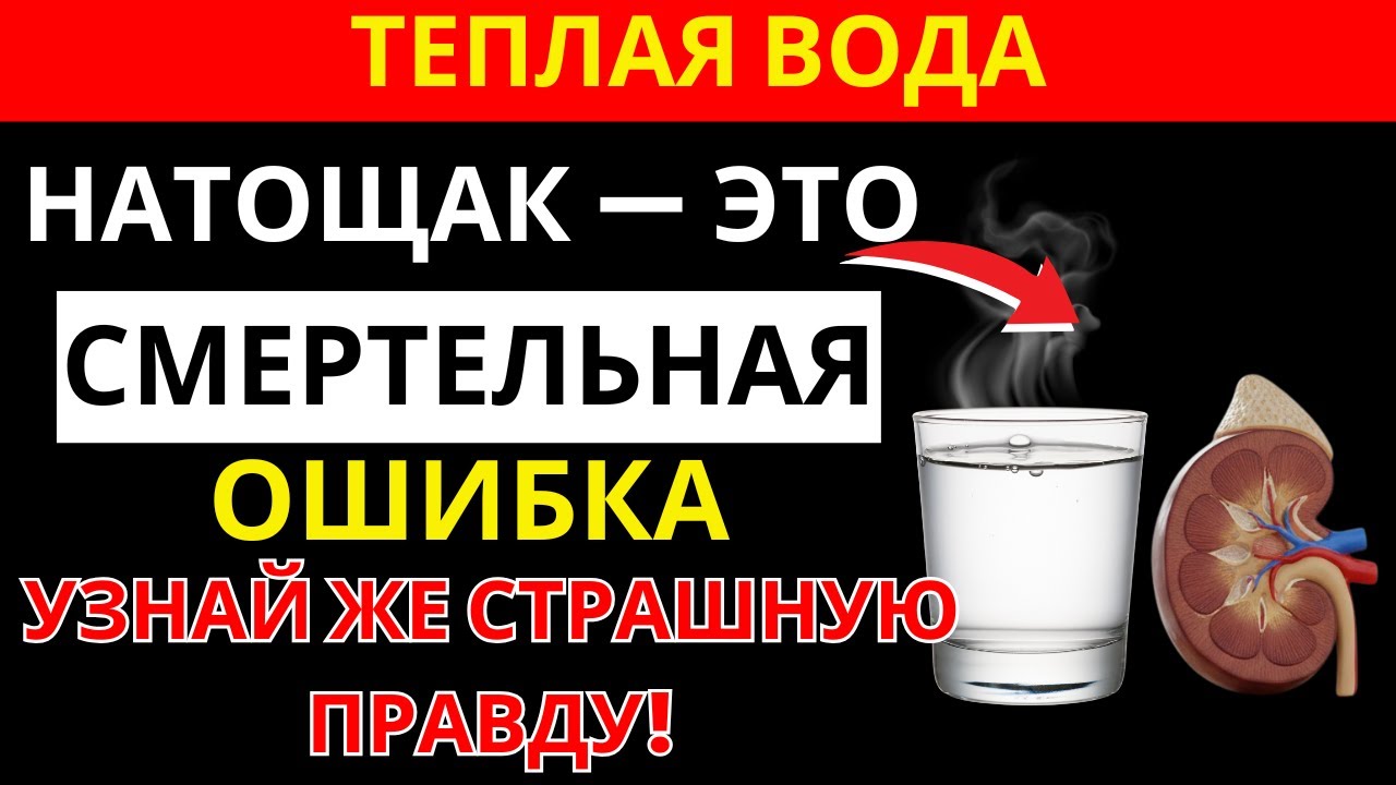 Вода натощак после 60: польза или вред для почек? | здоровье пожилых