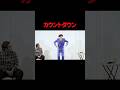 【サツマカワRPG】カウントダウン【ギャグ】【隣で春とヒコーキぐんぴぃが見ている】