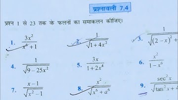 Class 12th maths l prashnawali 7.4 l  Q22 to Q25 l Hindi medium
