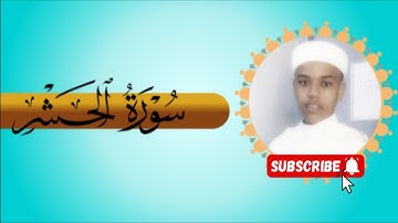 سورة الحشر ❤️(بصوت إسلام صبحي) 😱(❤️)(2024)