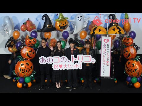 Nissyがサプライズ登場！スペシャルな”トリコダンス”披露！