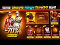 Mystery Shop ফাইনলি আসছে😍 Confirm Date | Cobra Mp40 Return Bd Server | Free Fire New Event