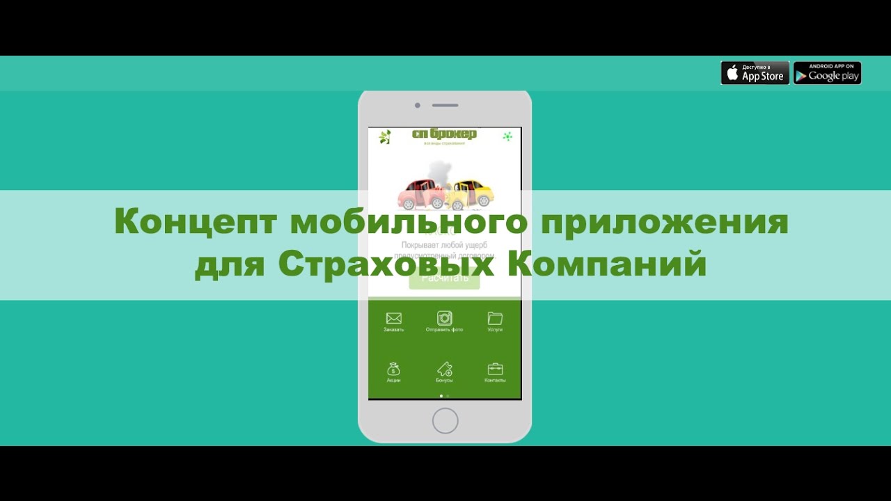 Хавал мобильное приложение Хавал мобильное приложение