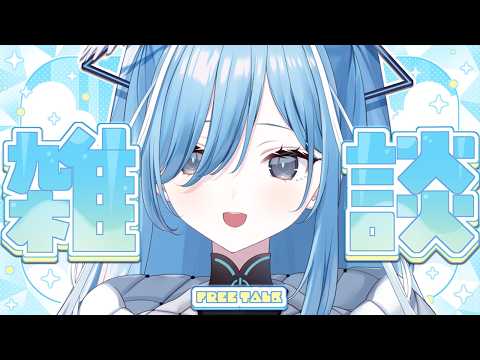 〖 #雑談 〗すぱちゃ読みするにょ✧*｡〖 透乃おと / Varium 〗