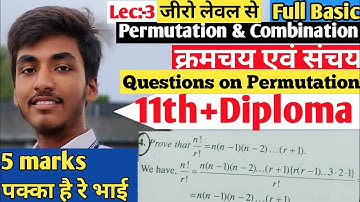 Lec-03|Permutation&Combination(क्रमचय एवं संचय)Questionson Permutation/class 11th/diploma mathematic