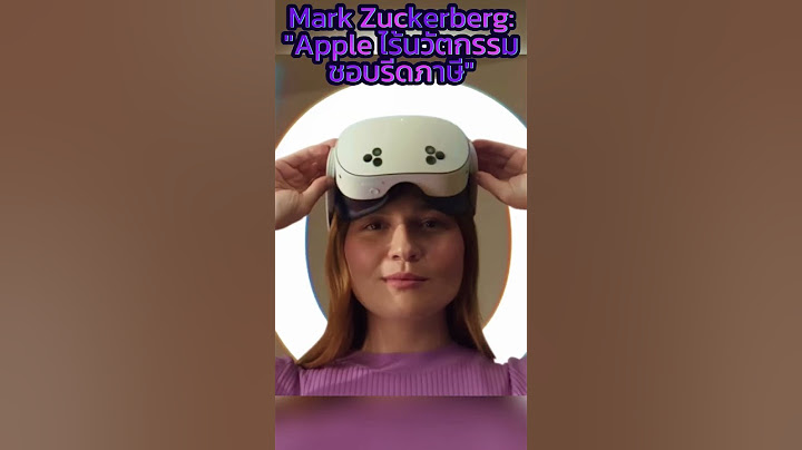 " Apple ไร้ #นวัตกรรม และ ขูดรีดภาษี " - Mark Zuckerberg กล่าวใน #Podcast