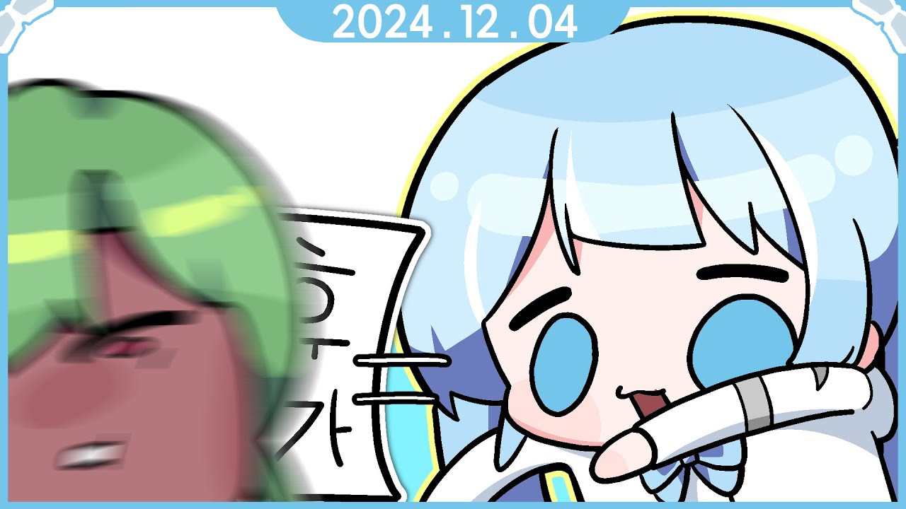 [2024.12.04] Talk + 봉누도 클립 보기!