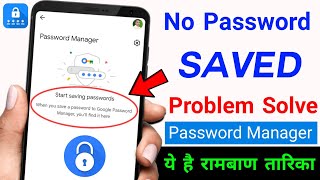 how to save passwords in password manager | password manager me password kaise save kare screenshot 5