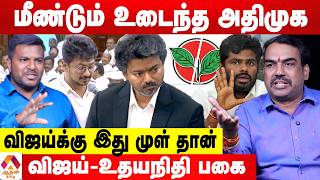 அண்ணாமலை புது கட்சி தொடங்கினால்... |  😳- பாண்டே அட்வைஸ் | Aadhan Tamil | #TNPolitics