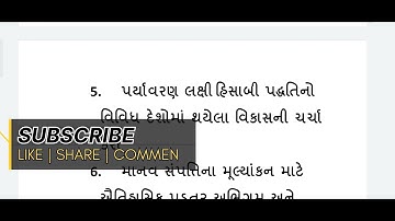 MCOM SEM-1 ACCOUNT MOST IMP THEORY SYALLABUS | VNSGU LATEST EXAM