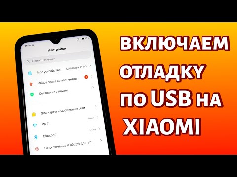 Video: Xiaomi OTG колдойбу?