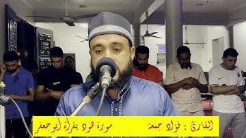 سورة هود بقراءة أبو جعفر  .. القارئ فؤاد جمعة