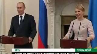 Копія відео "Хихикающая с Путиным Тимошенко"