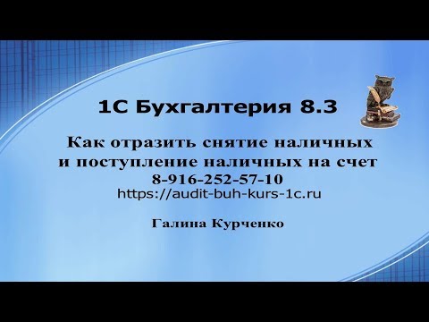 Как отразить в учете налог на доход