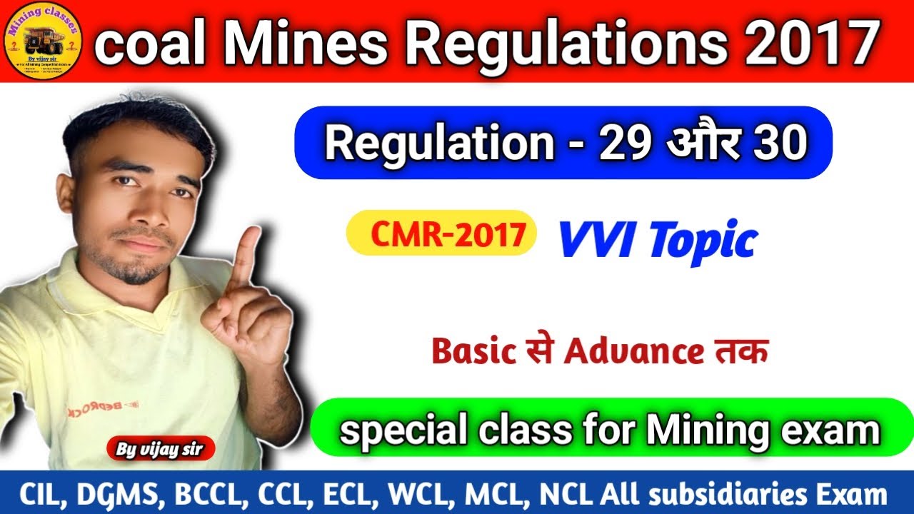 CMR-2017 | Regulation -29 और 30 | vvi Topic | Basic से Advance तक | Mining classes by vijay sir 