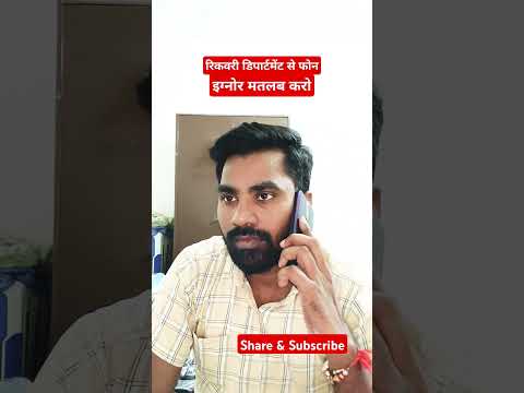 Ignore mat Karo