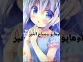 تعلم اليابانية من الأنمي 