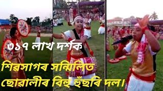 sivsagar ladis husori Bihu dol