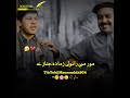 صداقت نیازی زبردست شاعری Poetry پشتو شاعری صداقت نیازی افغانستان صداقت نیازی زبردست شاعری Poetry پشتو شاعری صداقت نیازی افغانستان