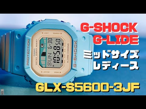 【新品】GLX-S5600-3JF G-LIDE G-SHOCK GLX-S5600-3JF | CASIO