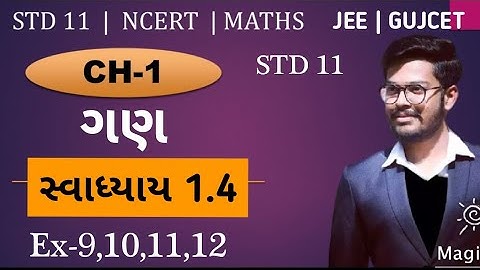 Std 11th maths ch 1 સ્વાઘ્યાય 1.4 example-9,10,11,12 ગણ || NCERT Book