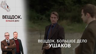 видео: ТЕЛО ПРОЛЕЖАЛО В ЗЕМЛЕ ЦЕЛЫЙ ГОД: УДАСТСЯ ЛИ НАЙТИ ВИНОВНИКА ПРЕСТУПЛЕНИЯ | Вещдок. Большое дело картинка: ТЕЛО ПРОЛЕЖАЛО В ЗЕМЛЕ ЦЕЛЫЙ ГОД: УДАСТСЯ ЛИ НАЙТИ ВИНОВНИКА ПРЕСТУПЛЕНИЯ | Вещдок. Большое дело