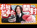 【歴史まるのみ!】お城かるた開封の儀