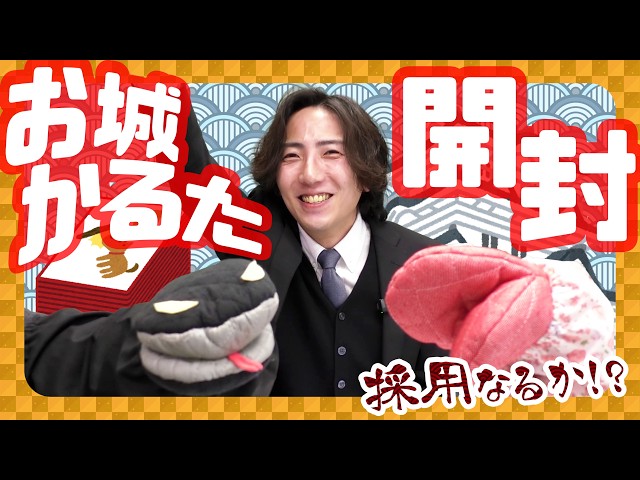 A Complete History!] The Unboxing Ceremony of the Castle Karuta