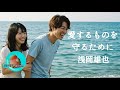 26' 愛するものを守るために 浅岡雄也 cover🎤koza!