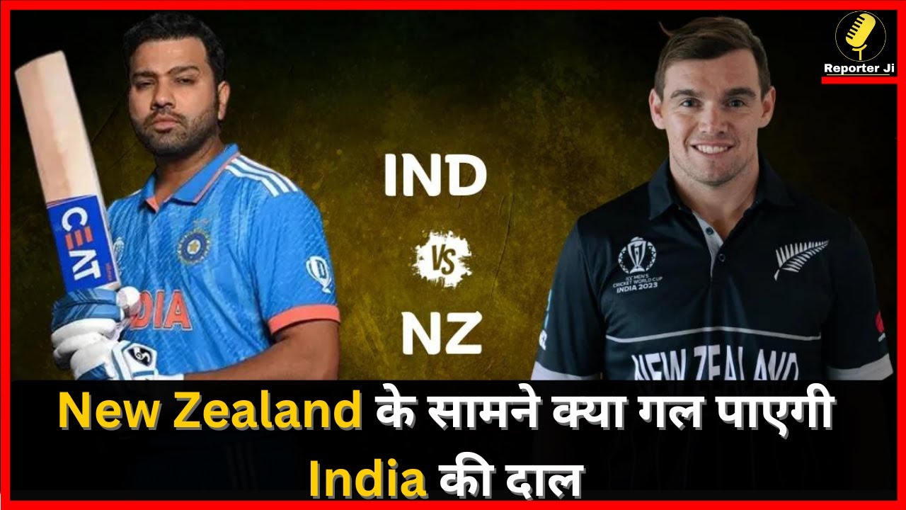india-vs-new-zealand-world-cup-2023-live-updates-ind-vs-nz