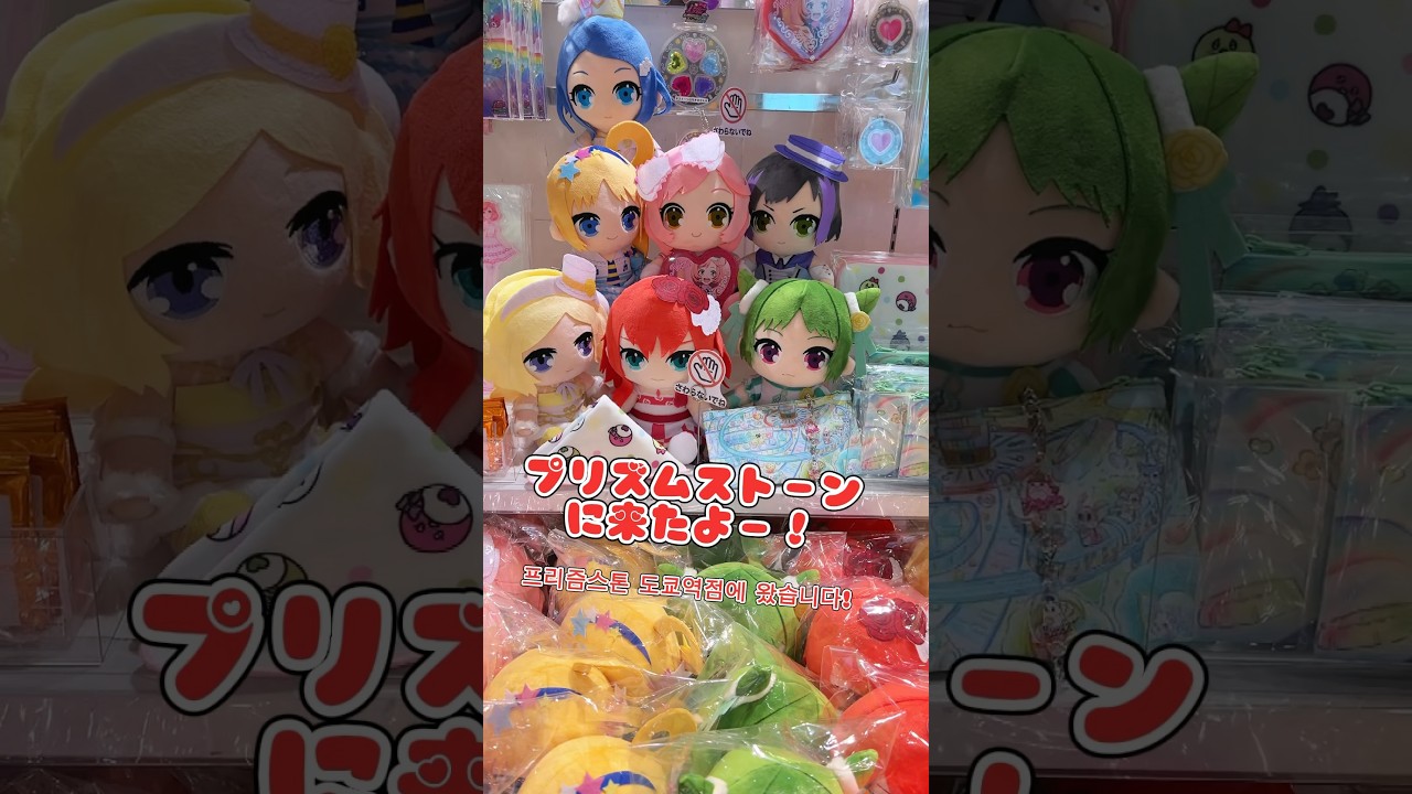 りんねちゃんのぬいぐるみをクリスマスに買いました！#프리티리듬