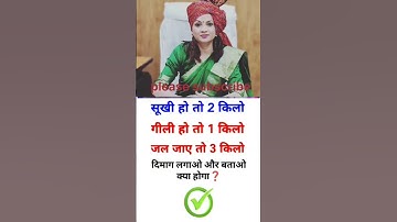 IAS interview question ll #ias #ips #upsc #ssc #gk #sscgd #cgl #interview #question #shorts