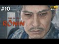 Rise of the Rōnin PS5™ Walkthrough Gameplay - Part 10 (No Commentary)