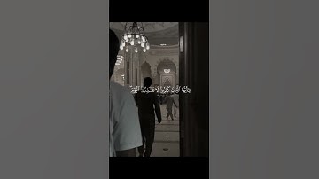 سورة التحريم • احمد عبد الرازق نصر    مسجد النور مقاطع القرآن والكرومات والخلفيات تجدM