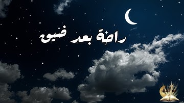 ﴿ألم نشرح لك صدرك﴾ | تلاوة تشرح الصدر وتزيل الهم | نور التذكير