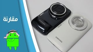 مقارنة بين أجهزة السامسونج Galaxy K Zoom وGalaxy S4 Zoom