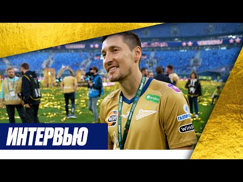 ДАЛЕР КУЗЯЕВ — о Краснодаре и чемпионстве