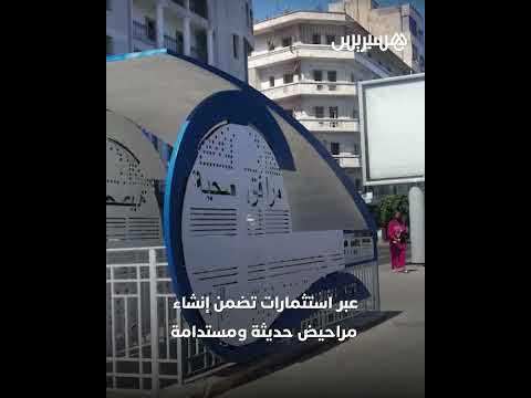 قلة المراحيض وغياب الوعي التبول العلني يسيء لمدن المغرب