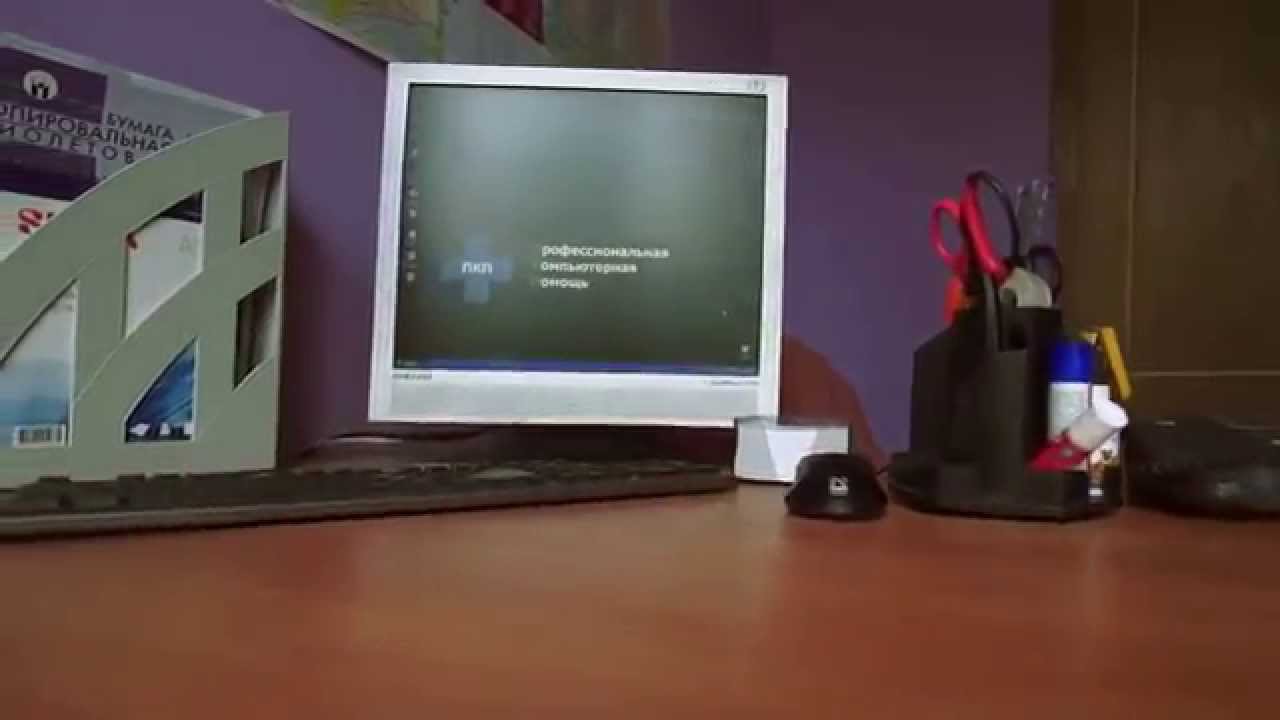 Профессиональная компьютерная помощь в Москве - YouTube