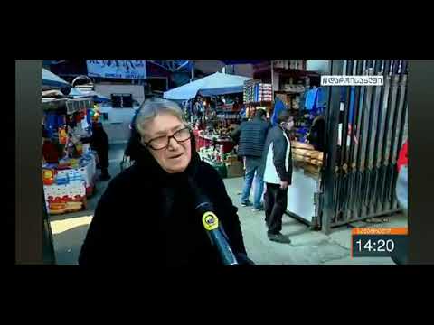 სამეგრელო-ზემო სვანეთის სახელმწიფო რწმუნებული ალექსანდრე მოწერელია აგრარულ ბაზრებთან დაკავშირები