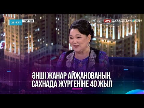 Орыс түнгі теледидарын онлайн көріңіз. жамбас шаштары